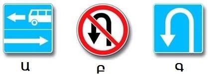 In which direction is driving allowed?