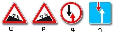 Which of the signs prohibits making a left turn?
