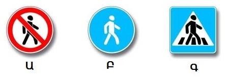 Which of the signs prohibits driving at speeds below 40 km/h?