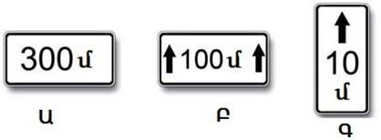 With this sign, the accompanying sign’s effect applies to: