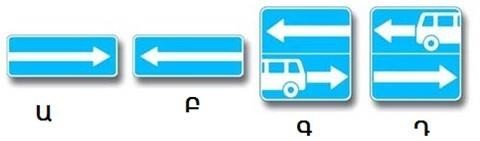 On which route is it allowed to continue driving