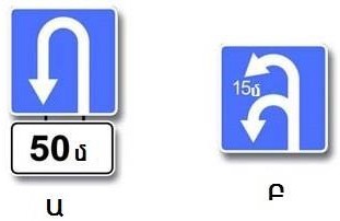 Which sign warns of the approach to the beginning of a two-way traffic road