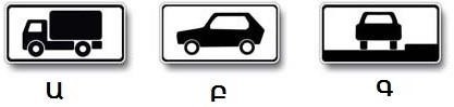 On which vehicles does the no-stopping sign NOT apply in this case?