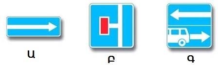 These road signs indicate