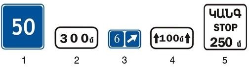 Which of the following signs indicates the length of the hazardous section of road under the effect of warning signs?