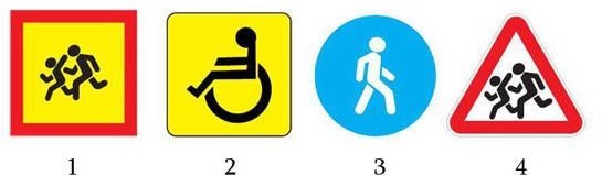 Which of the signs requires yielding to vehicles traveling on the intersecting road?