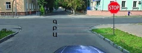 Are you required to stop before the “Stop line”?